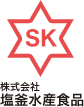塩釜水産食品