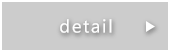 詳しく見る